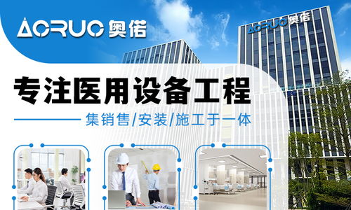 奥偌中心供氧系统工程 以技术创新与专业服务引领行业标杆